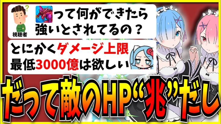 改めてパズドラのインフレがヤバ過ぎることを再確認するシーン。【モンスト・パズドラ切り抜き ASAHI-TS Games】