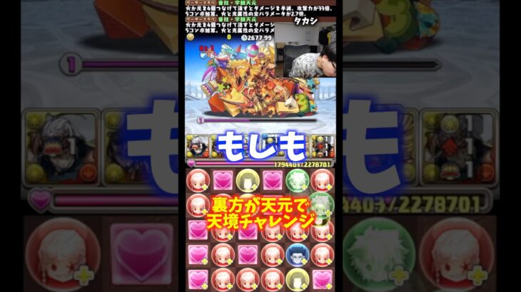 【リンダリンダ】最高の歌をクソアレンジする裏方 #たかし #パズドラ