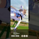 見え透いた勝負　#shorts  #ウマ娘  #ウマ娘プリティーダービー  #キセキ  #アーモンドアイ