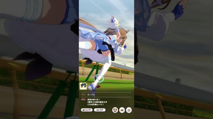 見え透いた勝負　#shorts  #ウマ娘  #ウマ娘プリティーダービー  #キセキ  #アーモンドアイ