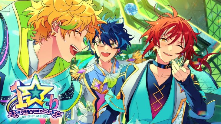 あんさんぶるスターズ！！10周年記念イラスト公開ムービー【第四弾】【Switch】