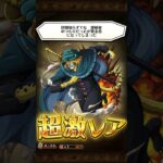 #ワンピース #トレクル #トレジャークルーズ  #ショート #ショート動画 #ゲーム配信 #チャンネル登録 #海賊祭 #ルフィ #ニカ #チャンネル登録お願いします#チャンネル登録 #高評価#バズる