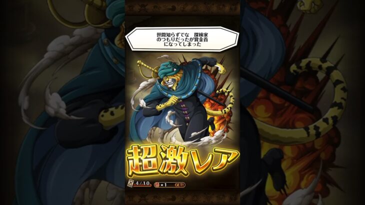 #ワンピース #トレクル #トレジャークルーズ  #ショート #ショート動画 #ゲーム配信 #チャンネル登録 #海賊祭 #ルフィ #ニカ #チャンネル登録お願いします#チャンネル登録 #高評価#バズる