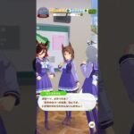 ウマ娘 プリティーダービー ノーリーズンとヒシミラクルから誕生日プレゼントとして『日本のふつーの生活』を教えてもらうファインモーション ファインモーション誕生日記念