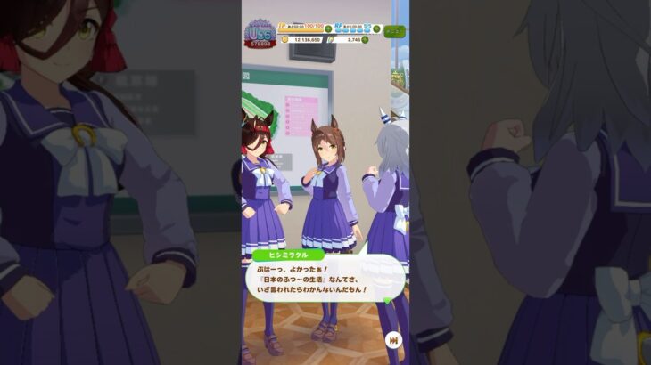 ウマ娘 プリティーダービー ノーリーズンとヒシミラクルから誕生日プレゼントとして『日本のふつーの生活』を教えてもらうファインモーション ファインモーション誕生日記念