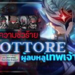 “The Doctor” ประวัติ อาชญากรรม และงานวิจัยของ Il Dottore ✦ Genshin Story 9