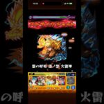 【モンスト】獣神化善逸で超究極マラコーダをワンパン #善逸