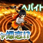 へパイトスのおいガチャ！【ドラゴンクエストウォーク】