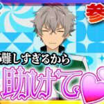 【#あんスタ】参加型🔰クイズ！あんスタ王決定戦で勝てないPたちよ、助け合おうぜ【暘晴あゆむ / #新人Vtuber 】#あんさんぶるスターズMusic