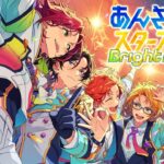 はじめてのあんスタ。ポップンコラボを受けて、あんスタをプレイしてみよう！【あんさんぶるスターズ!! Music】