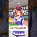 「前向きフーちゃん」#ウマ娘プリティーダービー #ノースフライト #輝きのフーちゃん#Shorts