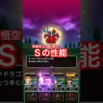 【ドラクエウォーク】朗報！ラーヴァドラゴンのＳはかなり強いと思います。