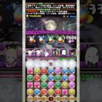 神プレイ＆カスプレイ  【パズドラ ベアトリス リゼロ】 #パズドラ #shorts