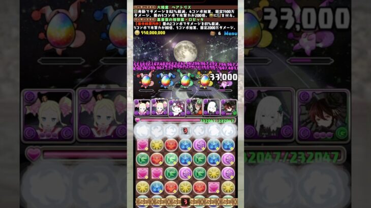 神プレイ＆カスプレイ  【パズドラ ベアトリス リゼロ】 #パズドラ #shorts