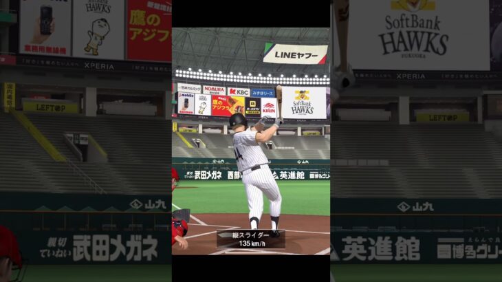 ランク戦ホームラン集  【プロスピA】　#shorts