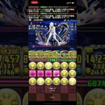 パズドラ　スターパーティがやばい #パズドラ