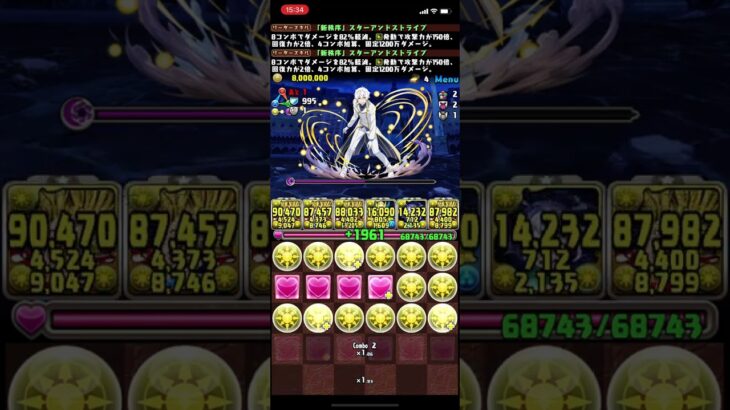 パズドラ　スターパーティがやばい #パズドラ