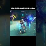 【原神】月結晶行秋＆夜蘭が最高に素敵な理由【創作体験サーバー/Genshin Impact】