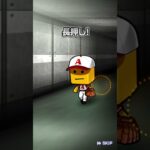 【プロ野球スピリッツA】無料セレクション引きました。 #ガチャ動画 #プロ野球スピリッツa #プロ野球 #ベストナイン #野球ゲーム #ゲーム #ガチャ