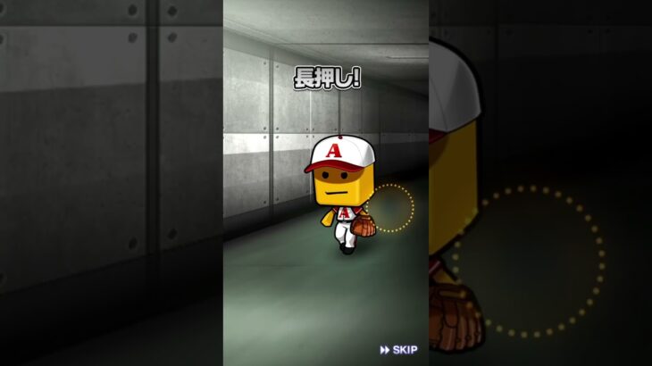 【プロ野球スピリッツA】無料セレクション引きました。 #ガチャ動画 #プロ野球スピリッツa #プロ野球 #ベストナイン #野球ゲーム #ゲーム #ガチャ