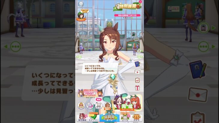 キングと共に一流になりたいね #ウマ娘 #ウマ娘プリティーダービー #キングヘイロー