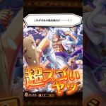 超スゴいルフィ&ハンコック&ブルックGET❗️ONEPIECEトレジャークルーズ🔥