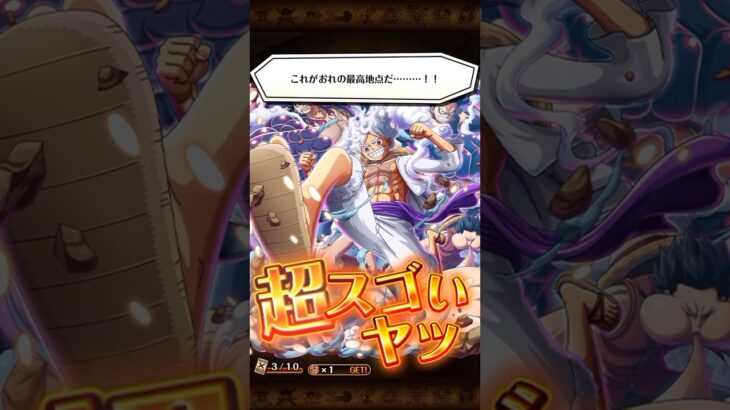 超スゴいルフィ&ハンコック&ブルックGET❗️ONEPIECEトレジャークルーズ🔥