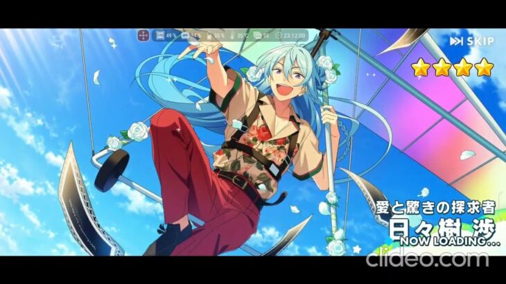 【あんスタ】2026.01.19～2026.01.25 スカウト動画