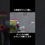 最後焦った #荒野行動