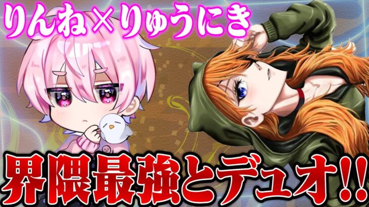 りんねとデュオゲリラko【荒野行動】