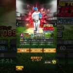 プロ野球スピリッツ最強捕手はどっち？#オーダー#プロスピa #漫湖#野球#万波選手#清宮選手#捕手#強さ#能力