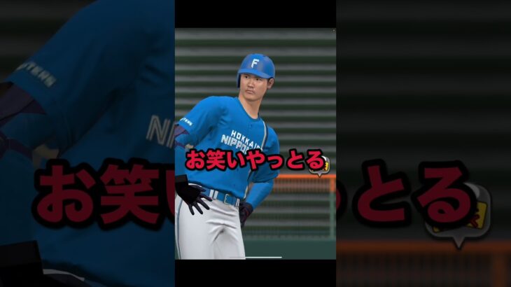 最近守備の評価急降下中の右翼Aさん…【プロスピA】　#shorts