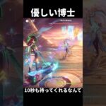 開幕10秒で倒される博士【原神/チャスカ/博士】