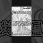 【トレクル】絆決戦 カイドウ 技対応編成 #ワンピース #ゲーム #トレクル #トレジャークルーズ #one piece #games #optc  #tips