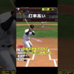 フェードってどのタイミングで動かす？　#プロスピa #リアタイ