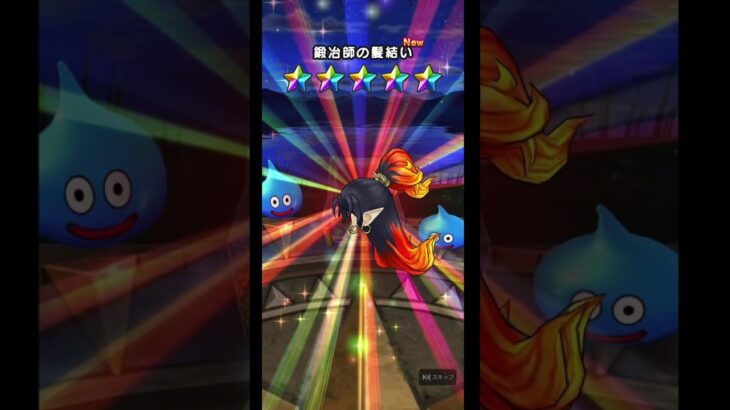 ドラクエウォーク、鍛治師ガチャ、マイレージ　#ドラクエウォーク #ドラクエウォークガチャ