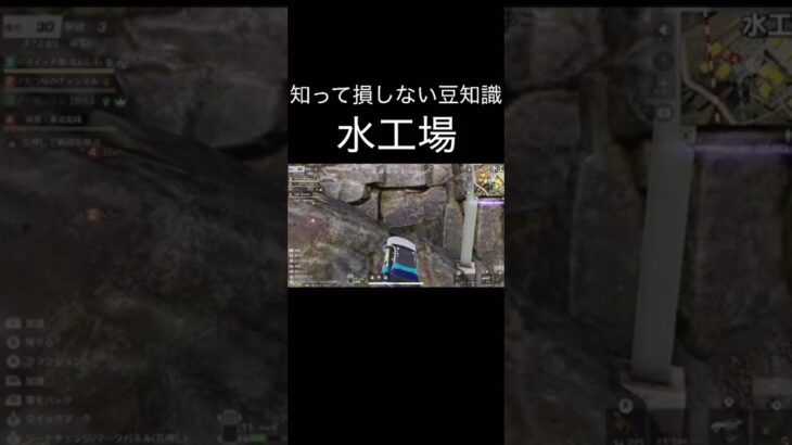 【荒野行動】 知って損しない豆知識 水工場編  #荒野行動 #shorts