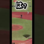 こんなことある？笑笑#プロスピa #プロ野球スピリッツa