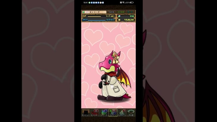 パズドラ魔法石を使って引いてみた結果…#shorts #short #パズドラ #センコーク