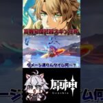 【#原神 】カッコ良すぎる武器スキン #genshinimpact #shorts