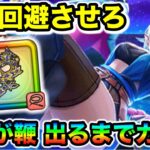 【ドラクエウォーク】ぎんがの時空鞭 出るまで引く女！課金を絶対に回避したい切実ガチャ！！