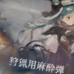 【メメントモリ】レジーナイベント第3層ボスをほぼ初期ベル単騎で挑んだらこうなりました