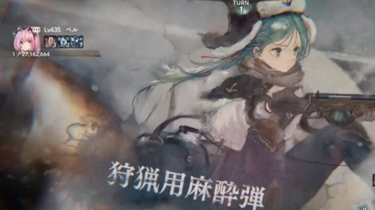 【メメントモリ】レジーナイベント第3層ボスをほぼ初期ベル単騎で挑んだらこうなりました