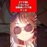 【ウマ娘】いろいろと胡散臭いウマ娘ヤン子