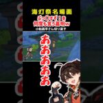 【原神】海灯祭のヤバい台詞を何度も言う嘉明ｗ【小松昌平さん切り抜き】#原神 #海灯祭#genshinimpact