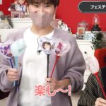 【転校した日】「あんスタグッズおはなし番」／10thフェス＆10周年イラストグッズ特集！