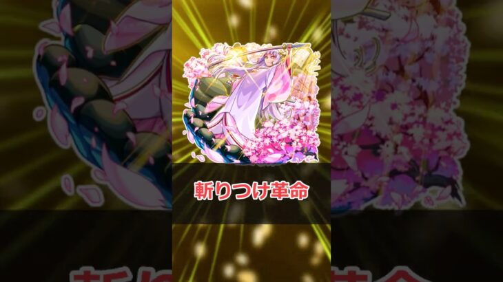 【モンスト】適当にキャラ解説「黒川あかね」 #モンスト #モンスターストライク #解説 #shorts #推しの子