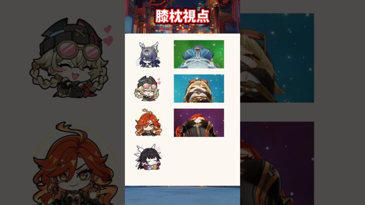 【原神】このキャラの膝枕の視点 #原神 #genshinimpact #genshin