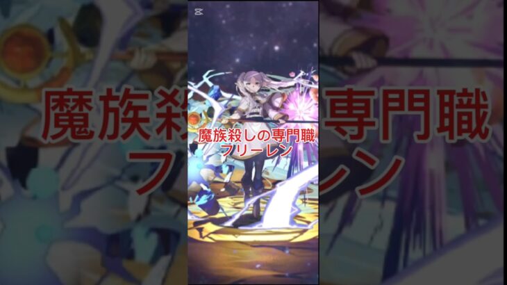 パズドラのフリーレン。実は「可愛いエルフ」ではなく、1000年かけて魔族を絶滅させる「史上最悪の掃除屋」でした。​