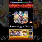 超究極B小町をレムαでワンパン#モンスト#モンスターストライク#モンストワンパン#ワンパン#モンスト超究極#モンスト推しの子コラボ